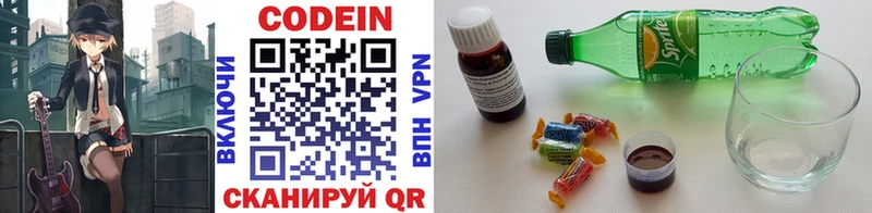 ОМГ ОМГ зеркало  Емва  Codein Purple Drank  наркошоп 