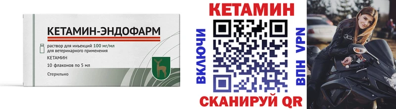 КЕТАМИН ketamine  ссылка на мегу ТОР  Емва 