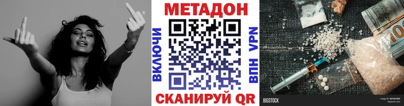 МЕТАДОН кристалл  Емва 