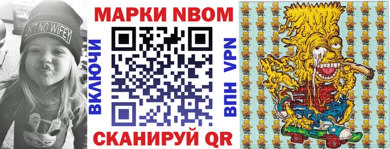 Марки NBOMe 1500мкг  Емва 